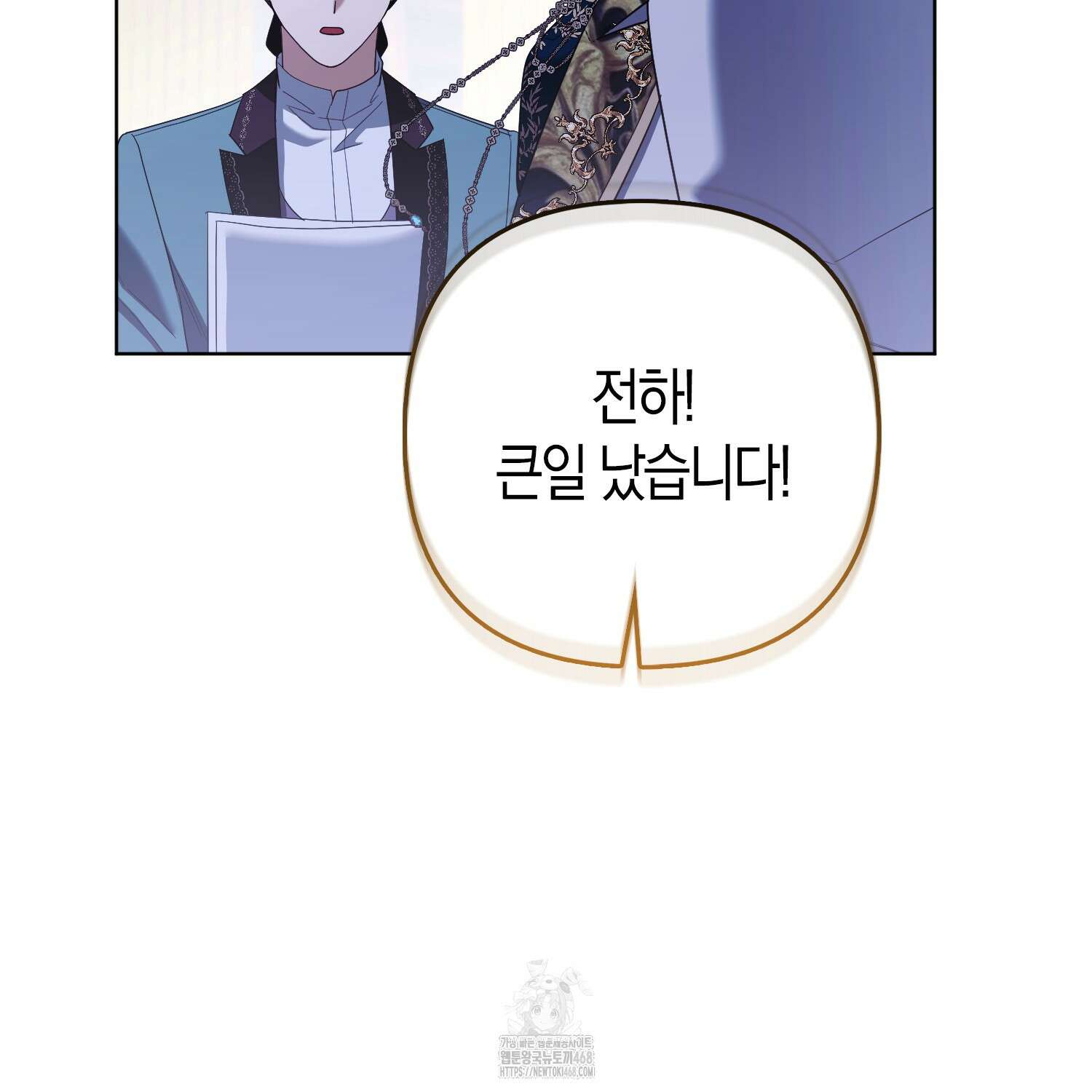 대공가의 여우 황녀님 81화 44