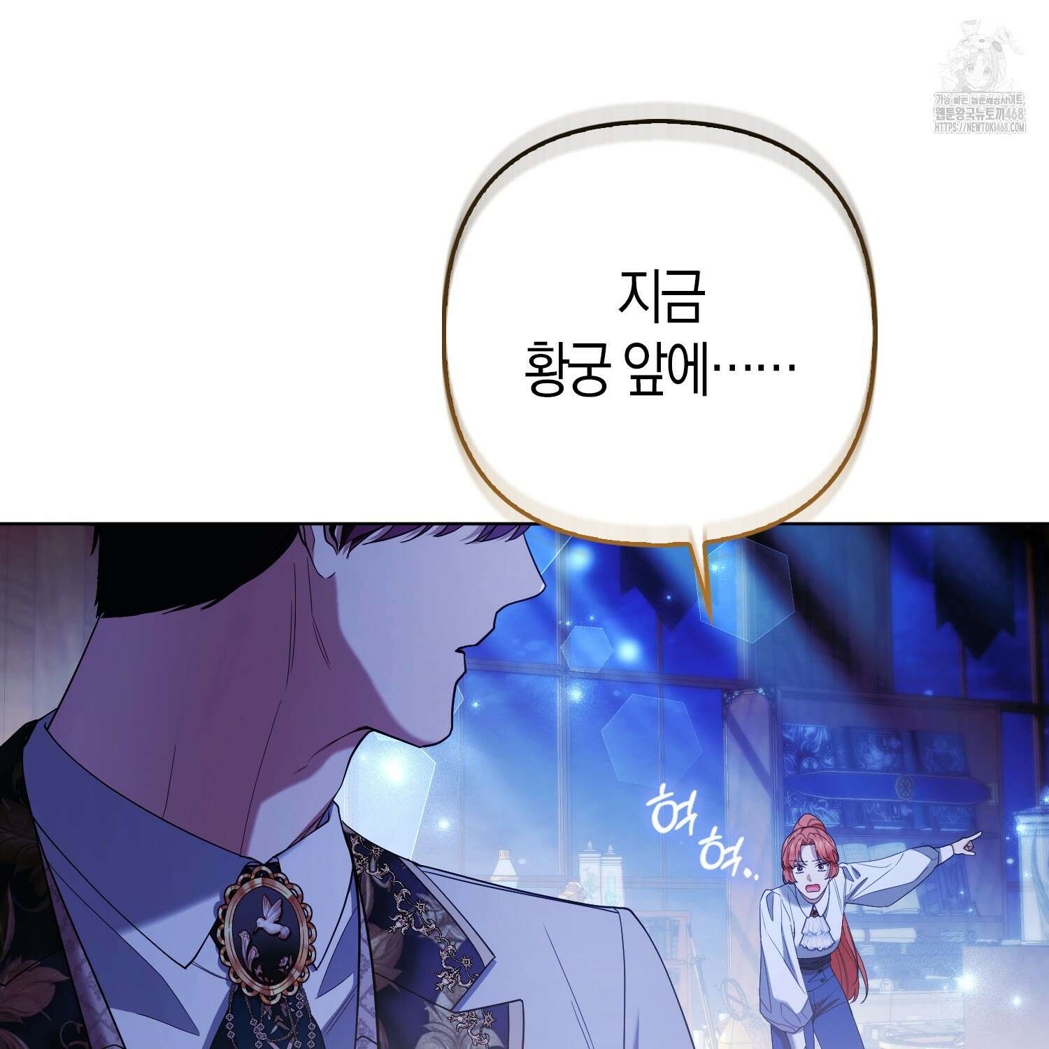 대공가의 여우 황녀님 81화 45