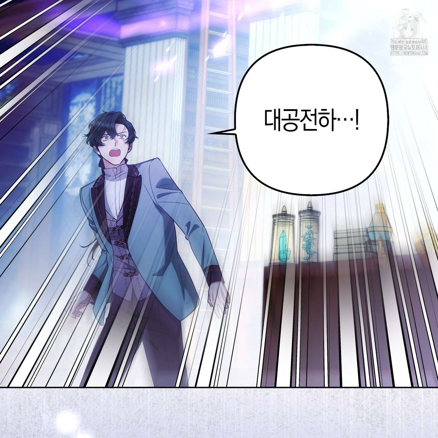 대공가의 여우 황녀님 81화 48