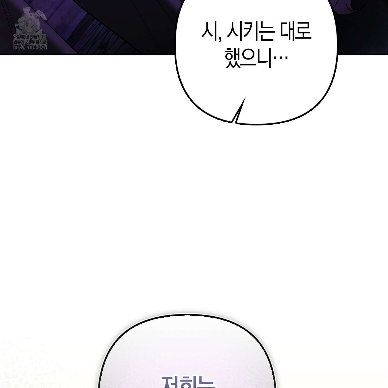 대공가의 여우 황녀님 81화 58