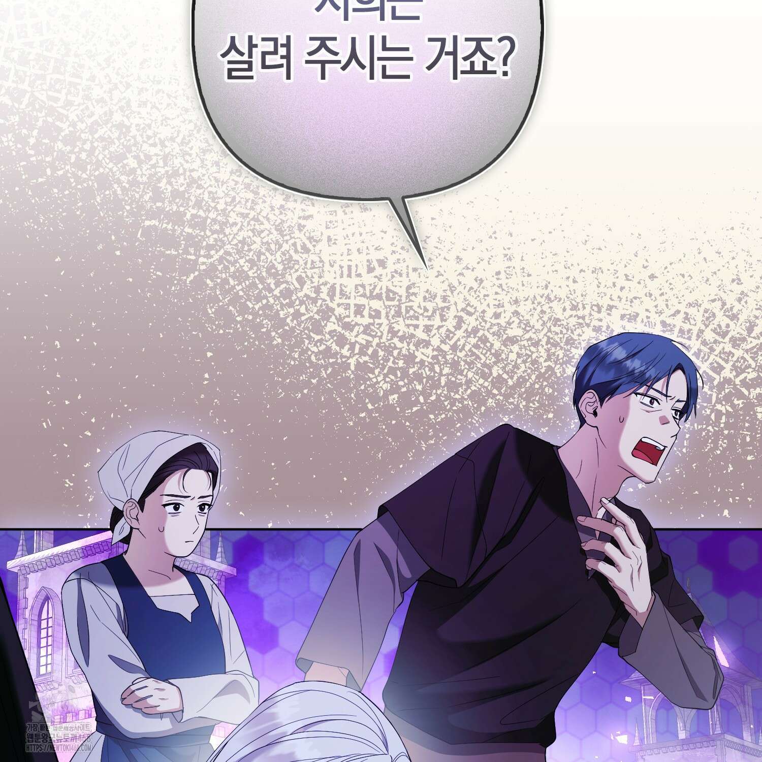 대공가의 여우 황녀님 81화 59