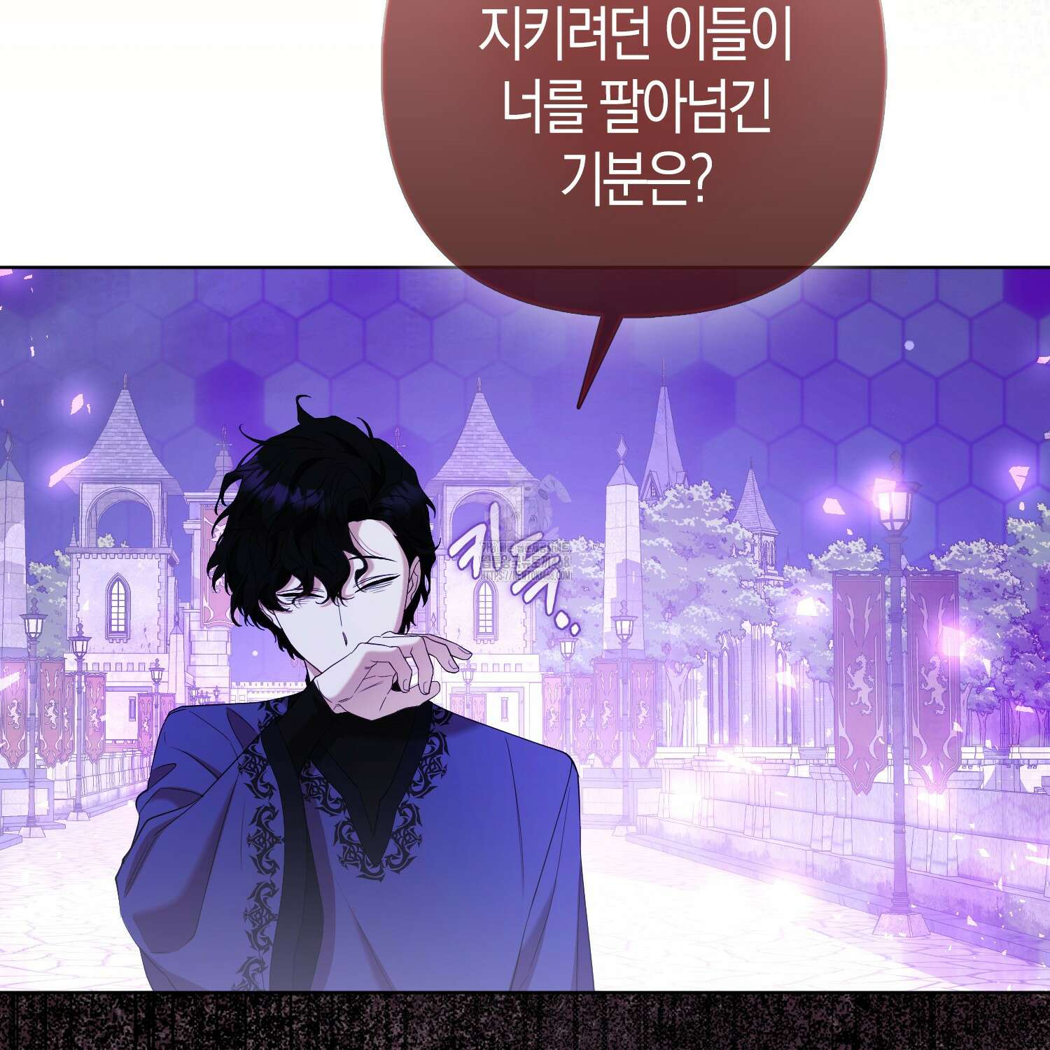 대공가의 여우 황녀님 81화 61
