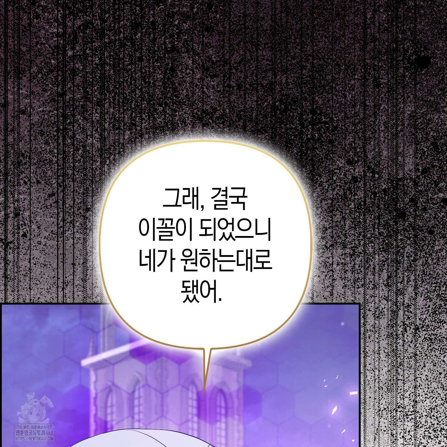 대공가의 여우 황녀님 81화 62