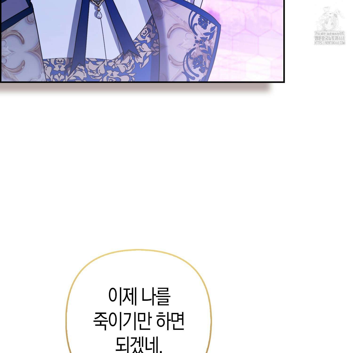 대공가의 여우 황녀님 81화 64