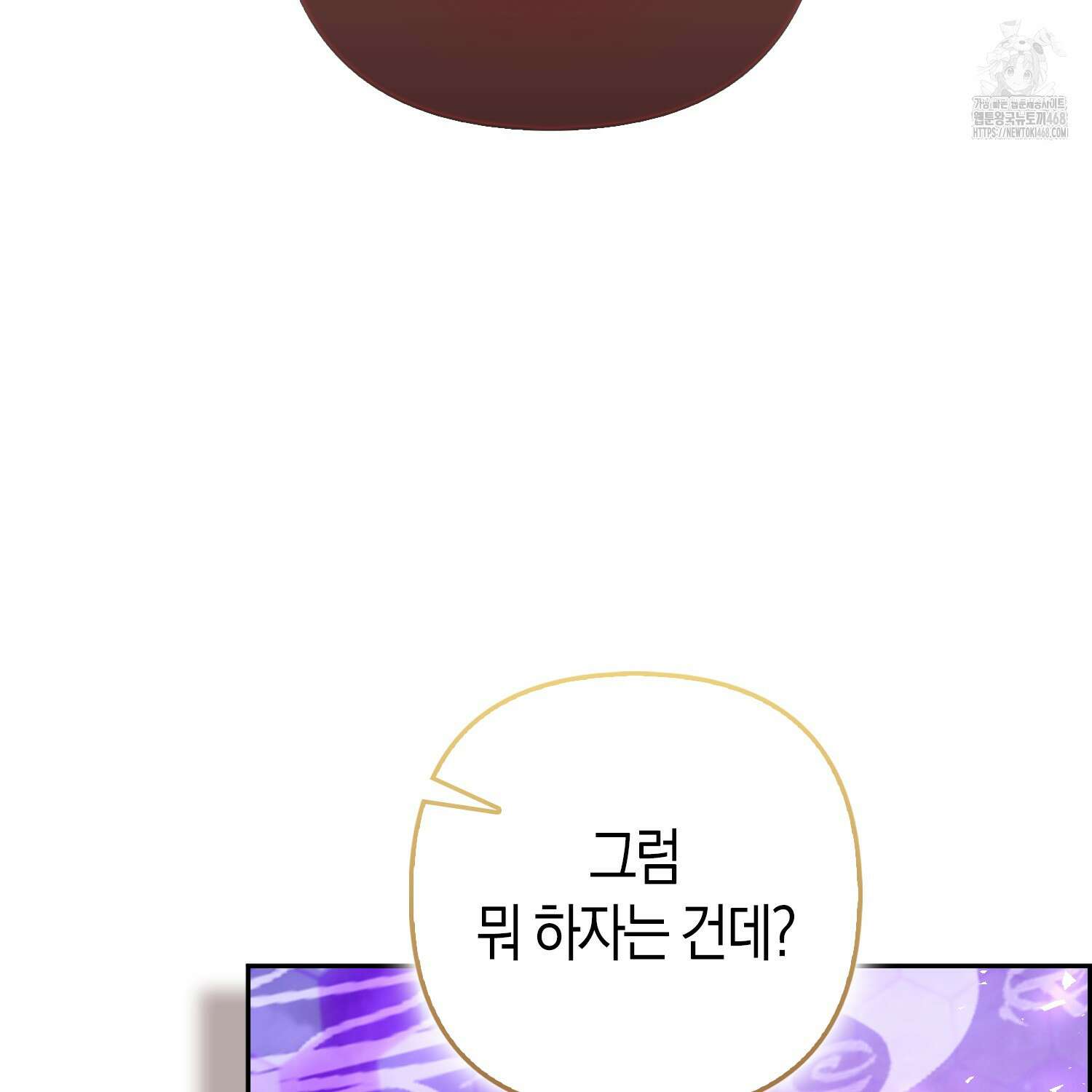 대공가의 여우 황녀님 81화 67