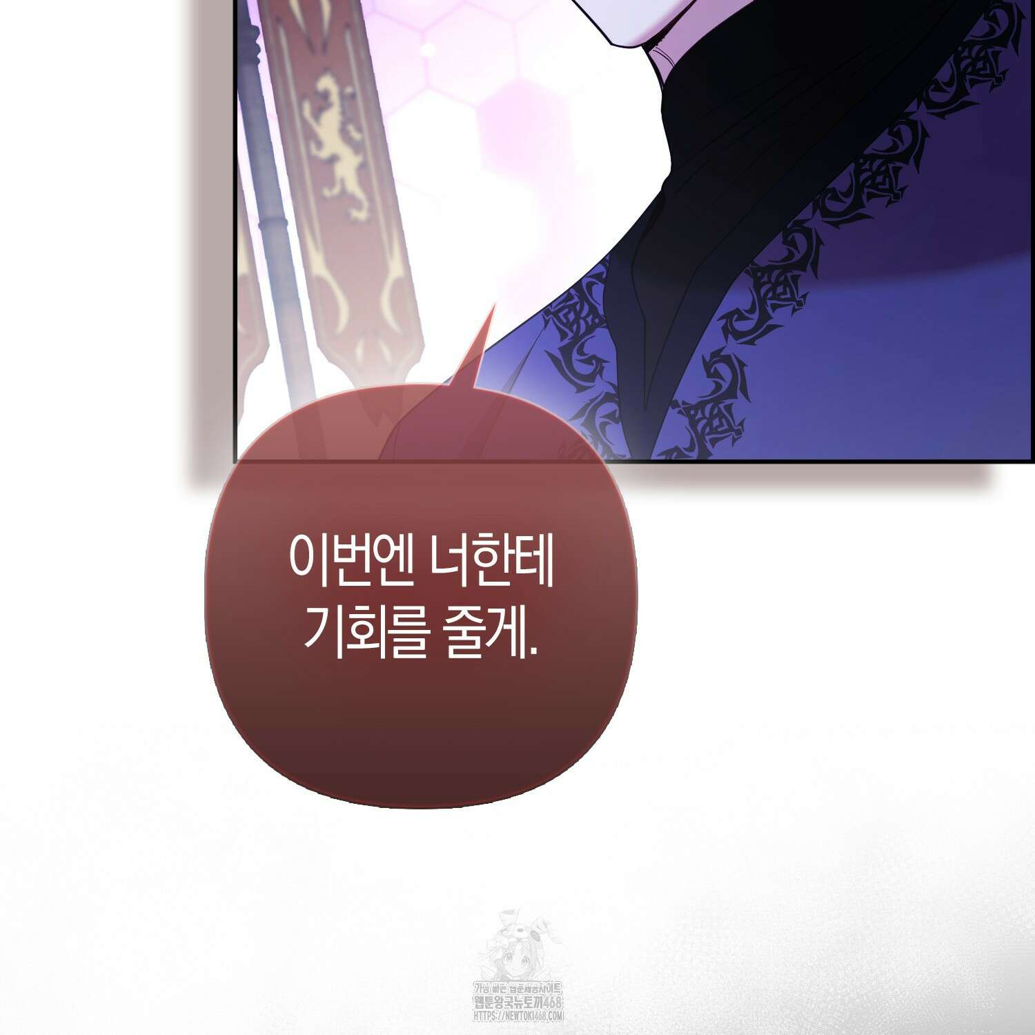 대공가의 여우 황녀님 81화 69