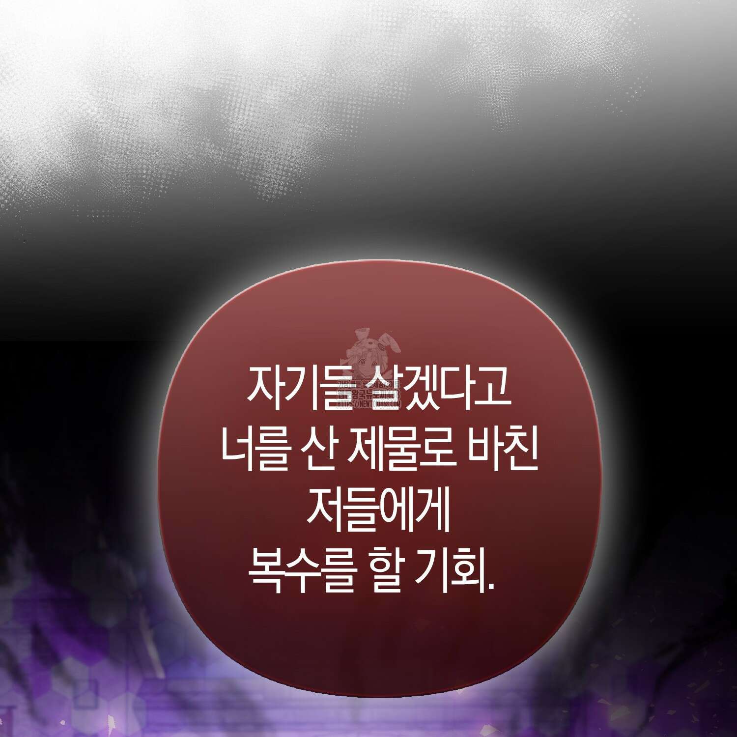 대공가의 여우 황녀님 81화 70