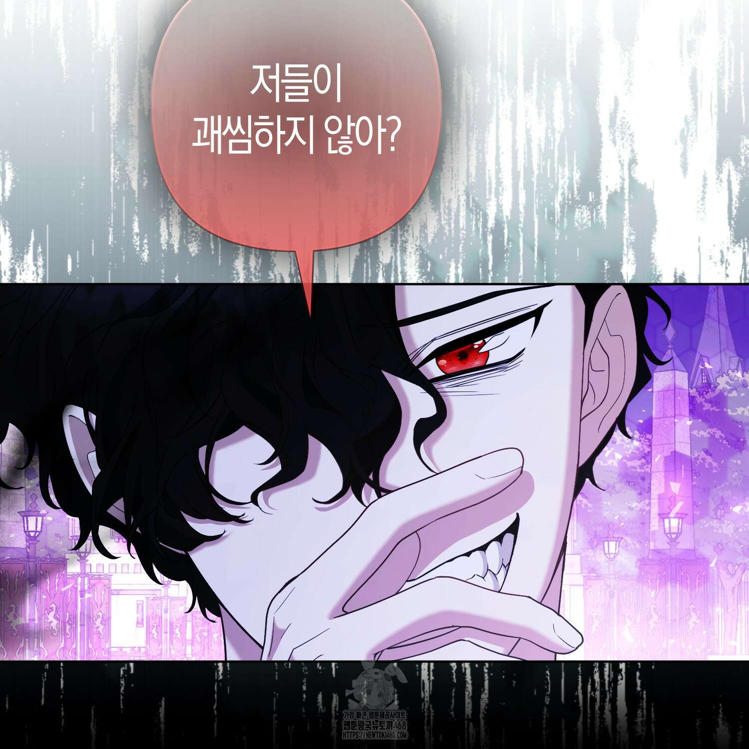 대공가의 여우 황녀님 81화 73