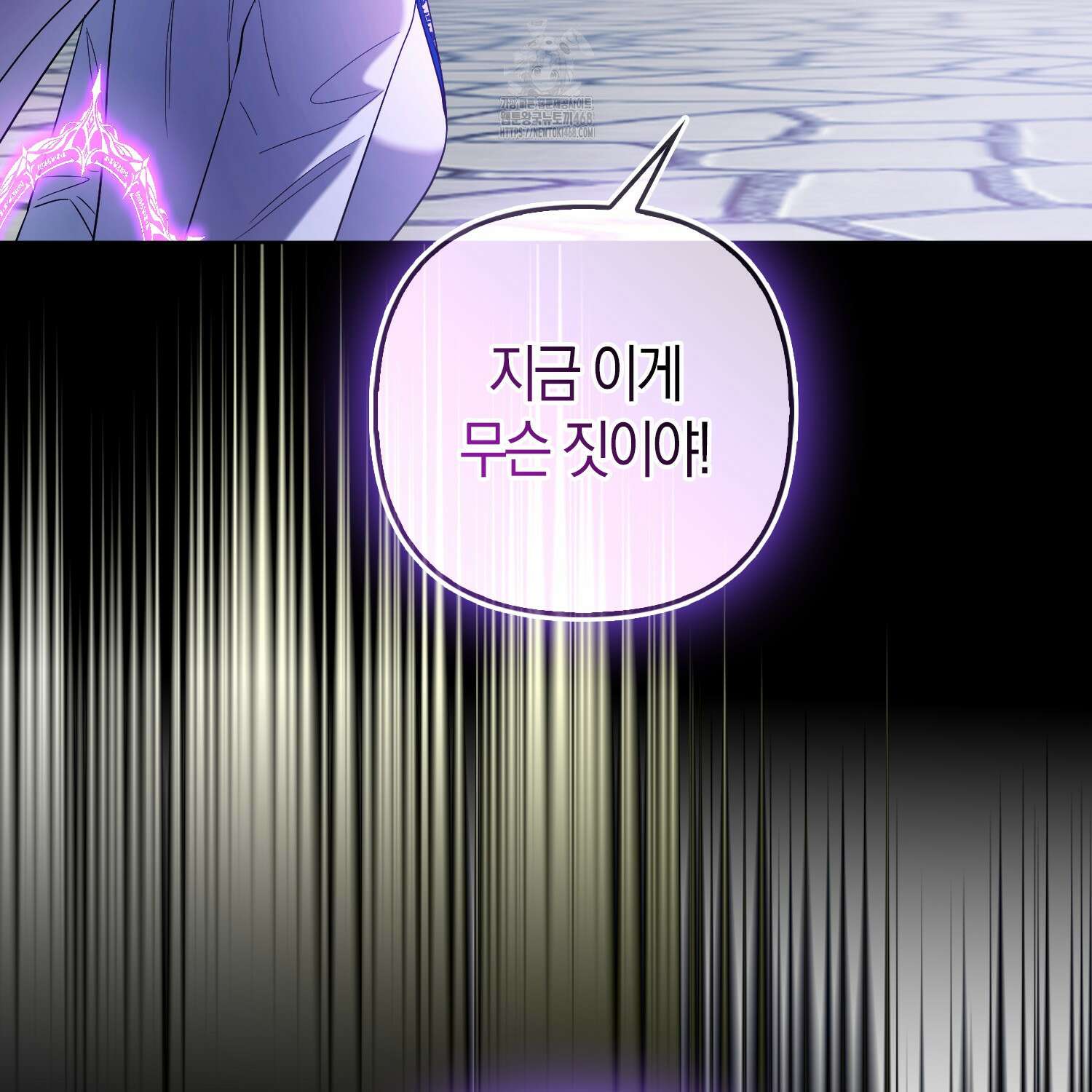 대공가의 여우 황녀님 81화 80