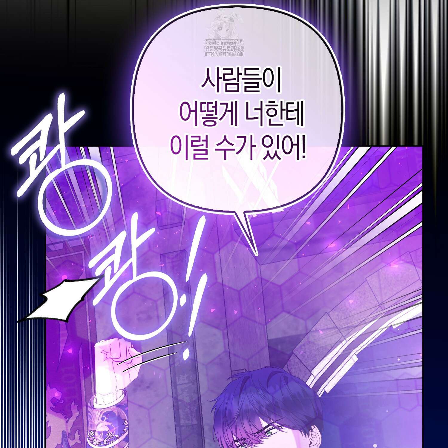 대공가의 여우 황녀님 81화 81