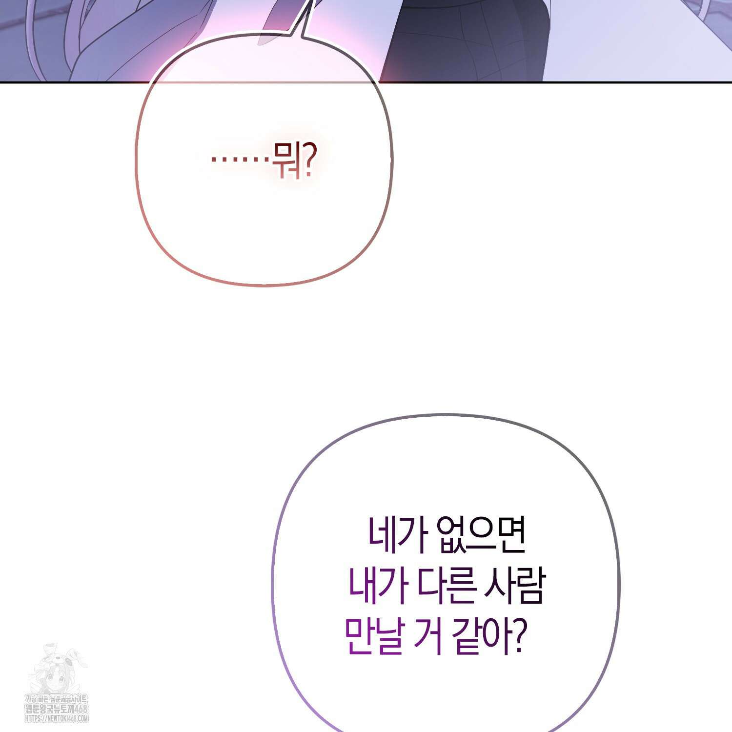 대공가의 여우 황녀님 81화 86