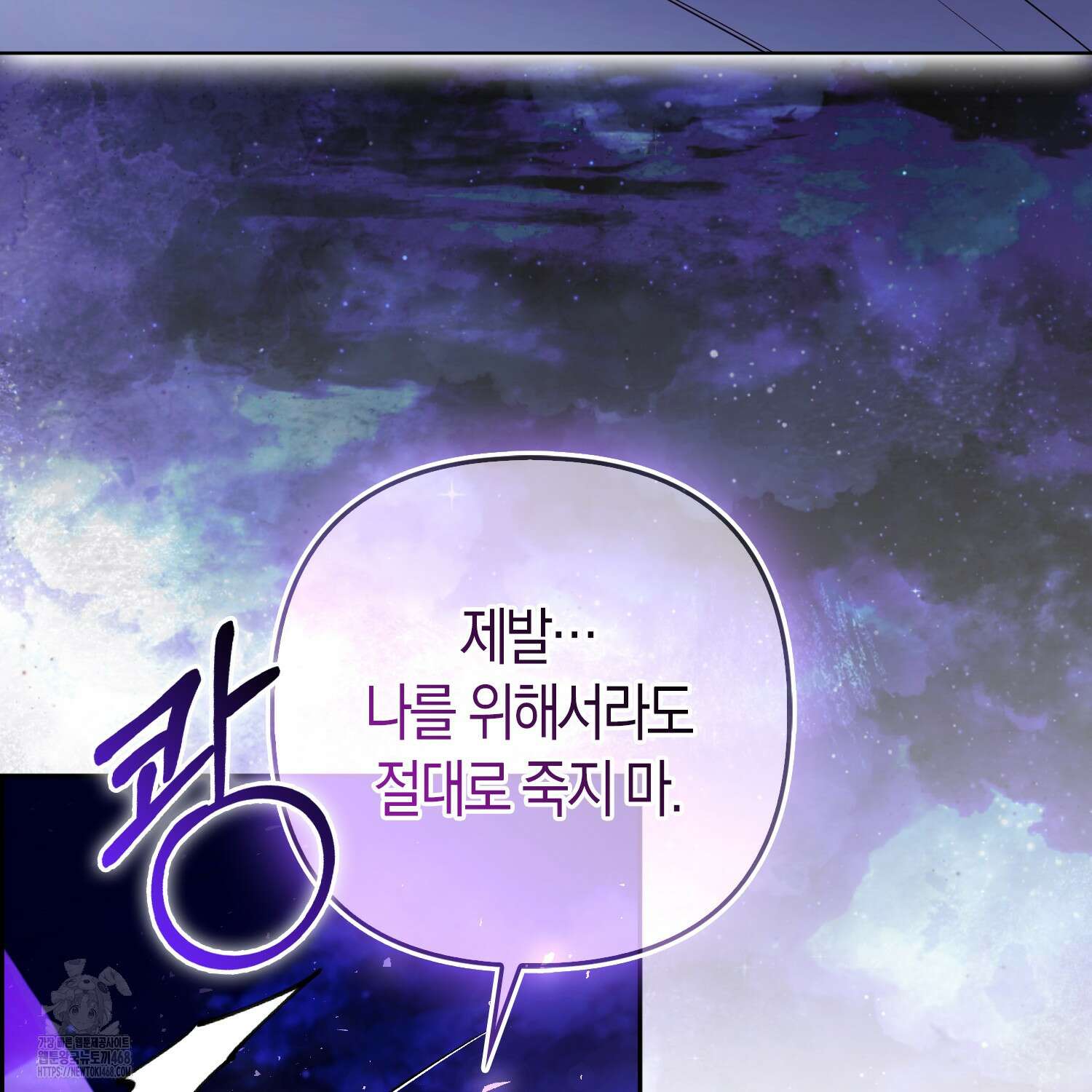 대공가의 여우 황녀님 81화 90