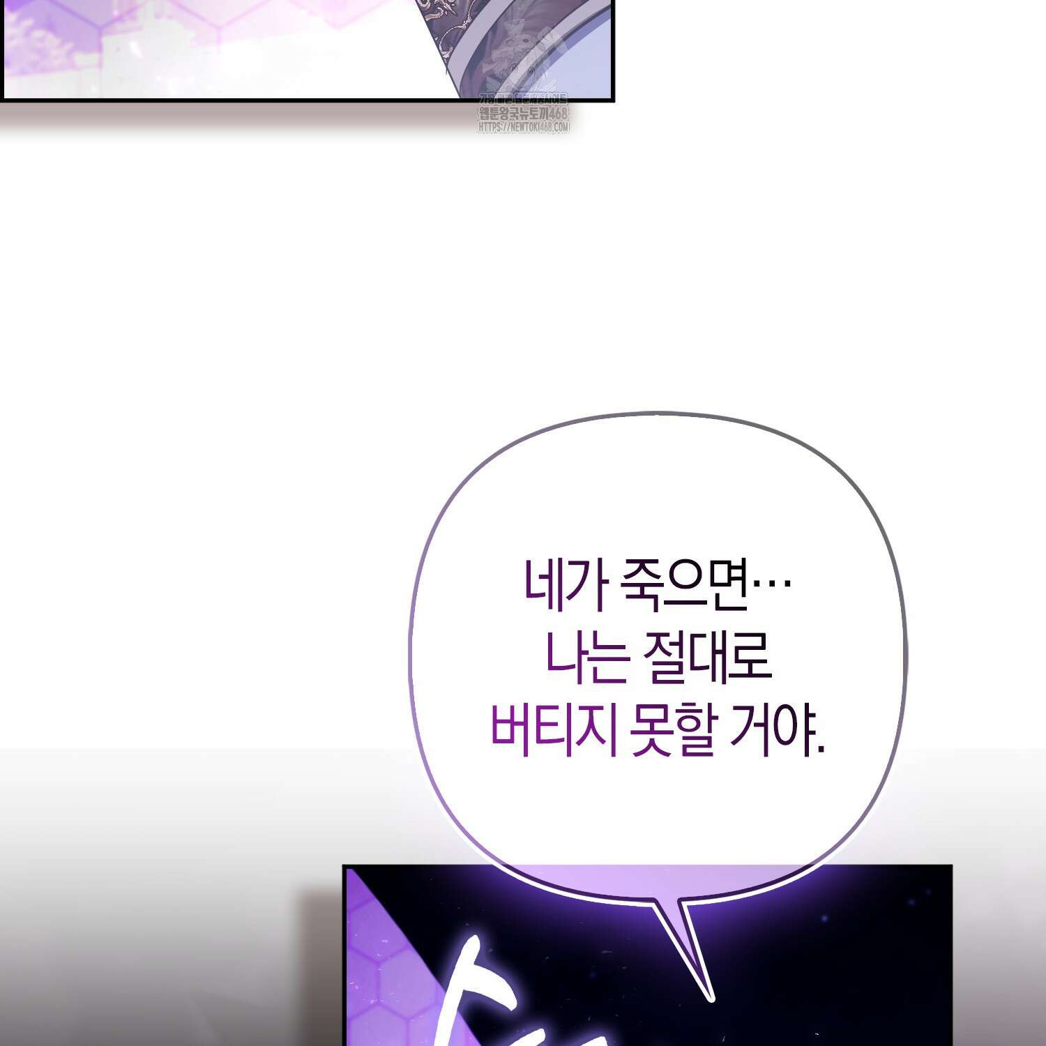 대공가의 여우 황녀님 81화 92