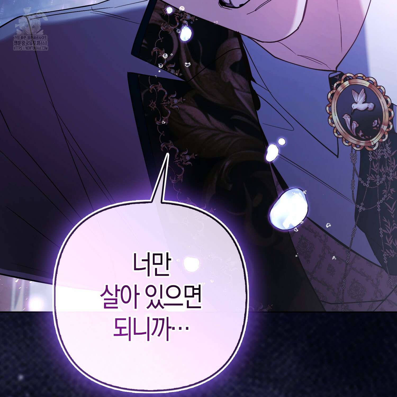 대공가의 여우 황녀님 81화 97