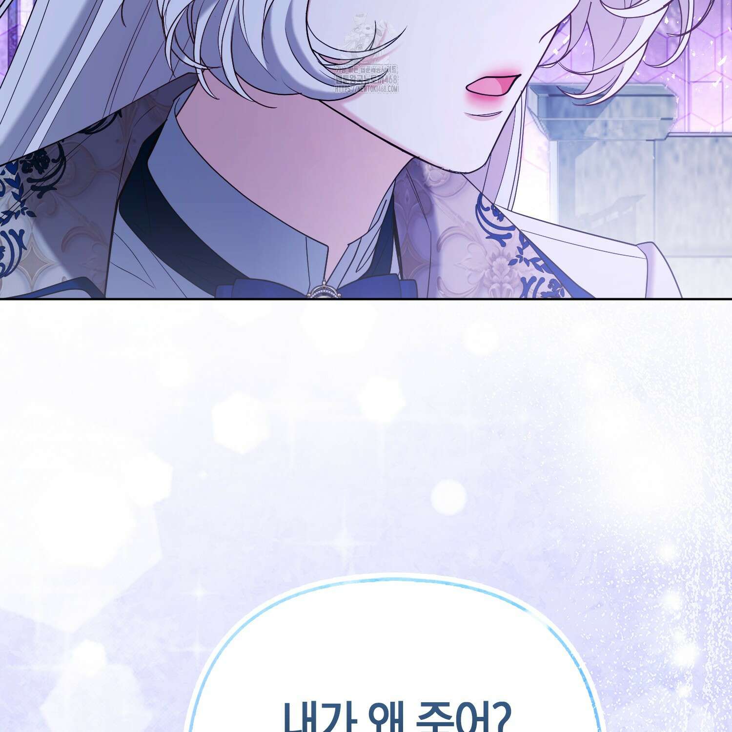 대공가의 여우 황녀님 81화 101