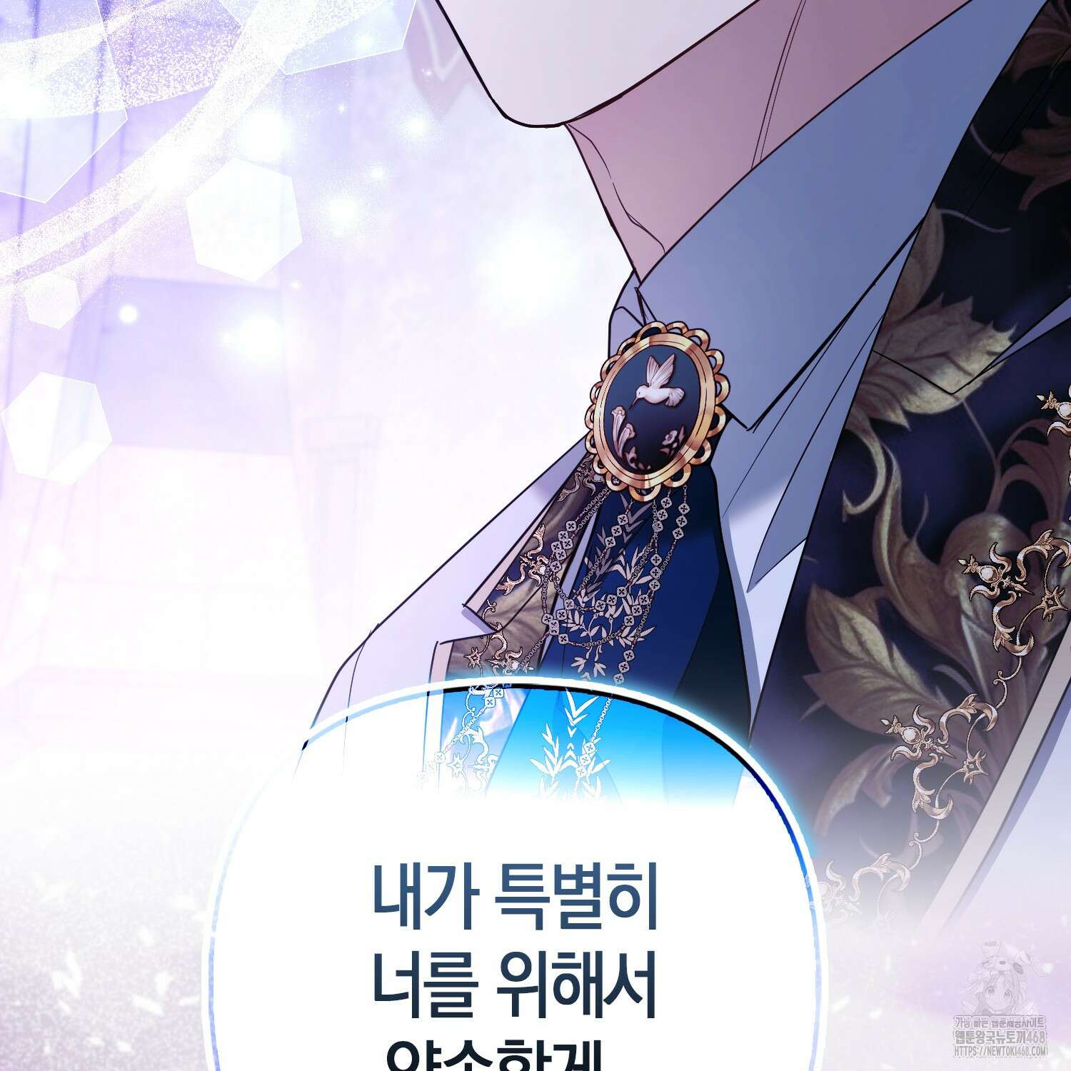 대공가의 여우 황녀님 81화 106