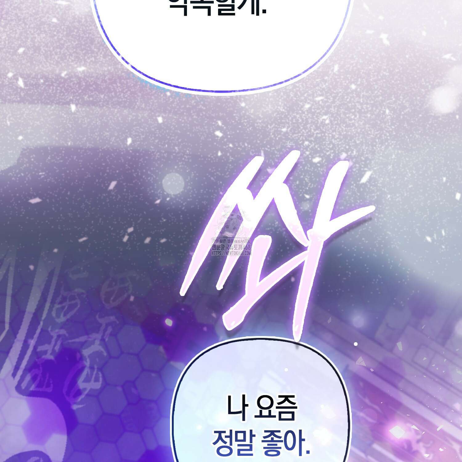 대공가의 여우 황녀님 81화 107