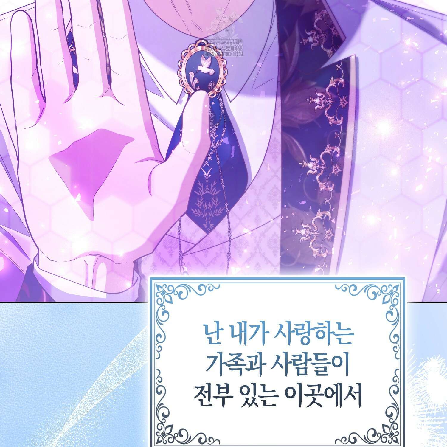 대공가의 여우 황녀님 81화 117