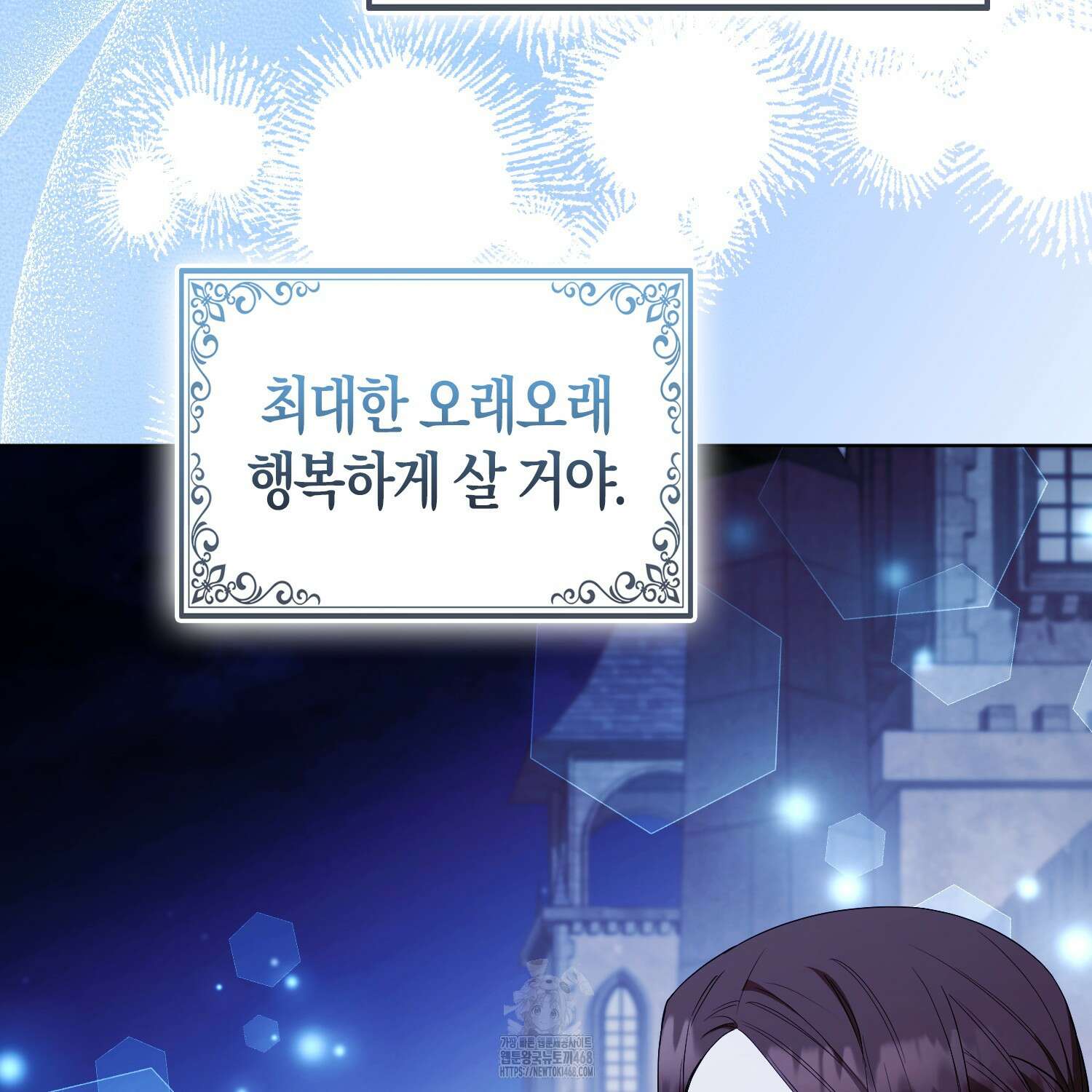 대공가의 여우 황녀님 81화 118