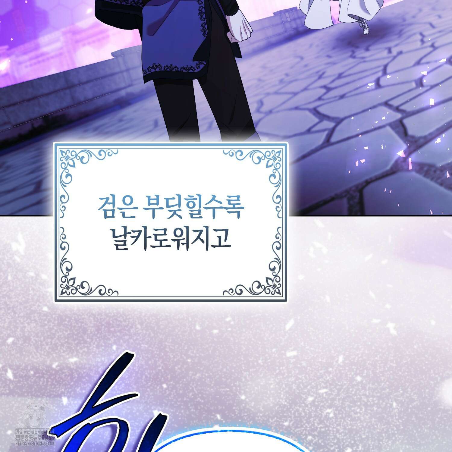 대공가의 여우 황녀님 81화 127