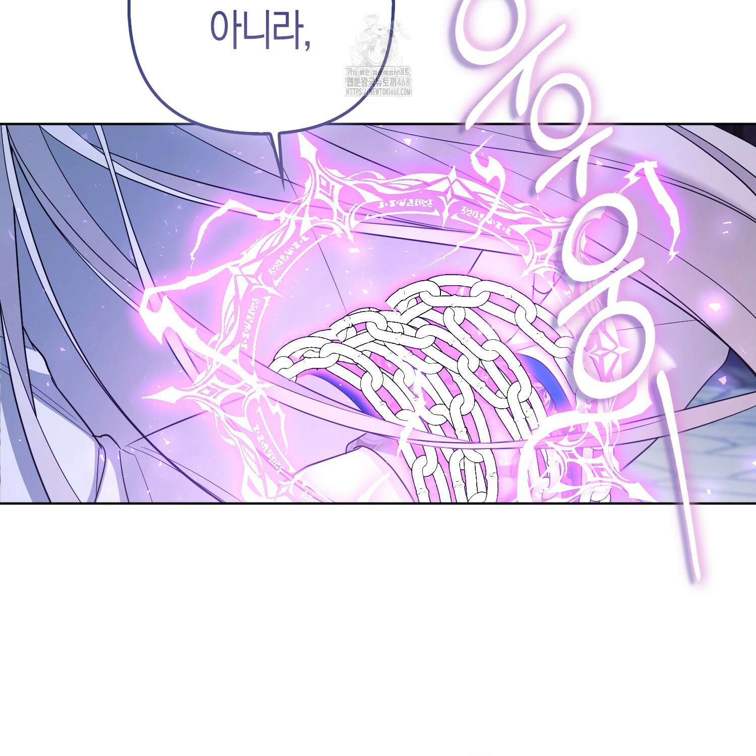 대공가의 여우 황녀님 81화 131