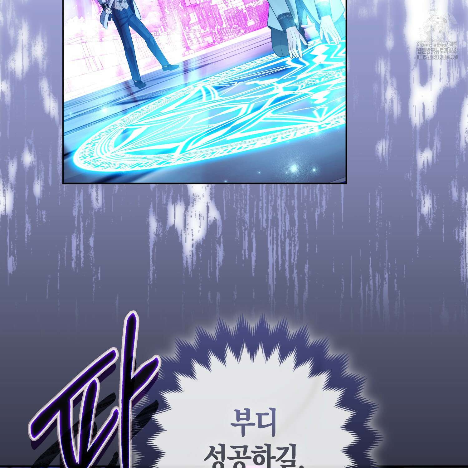 대공가의 여우 황녀님 81화 133