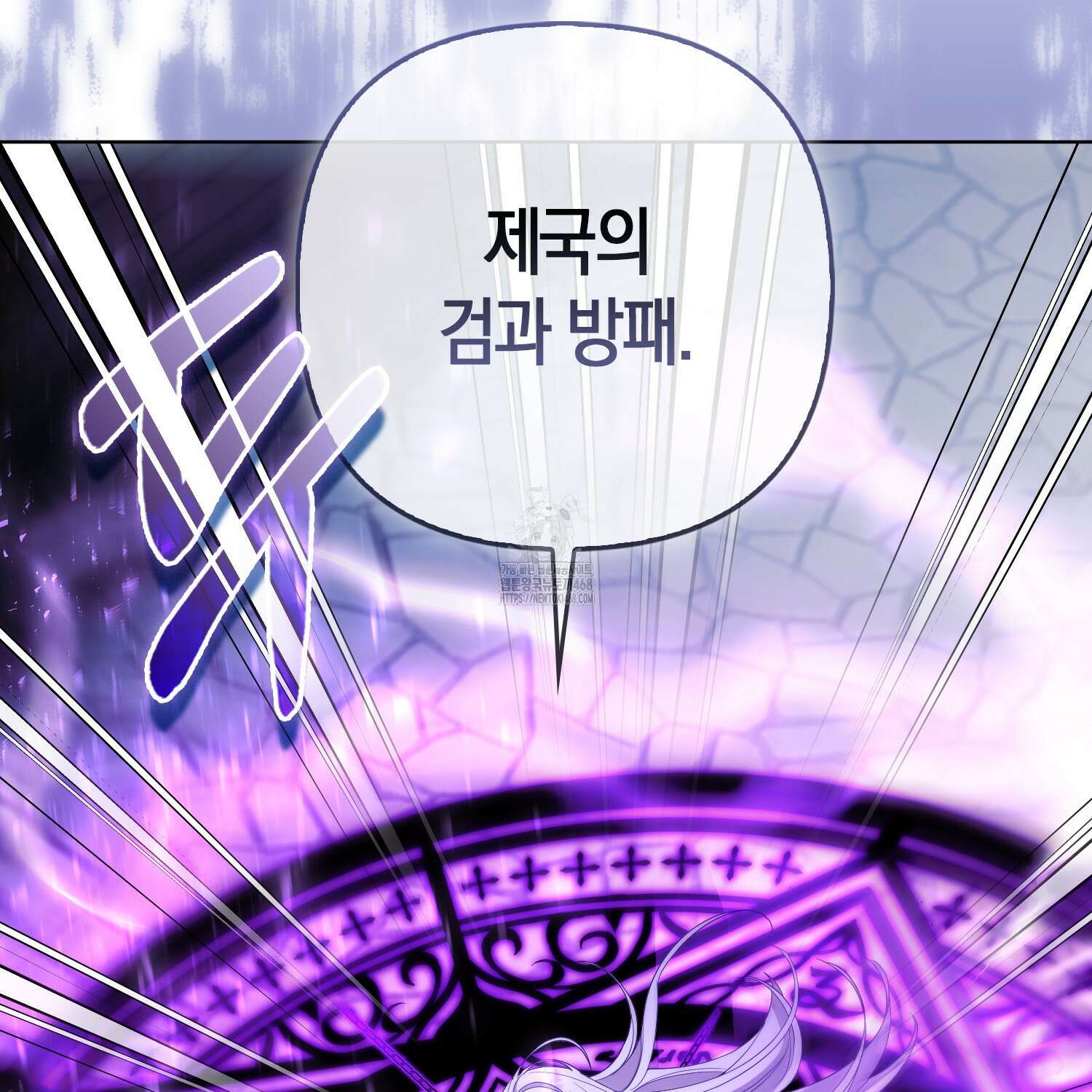 대공가의 여우 황녀님 81화 136