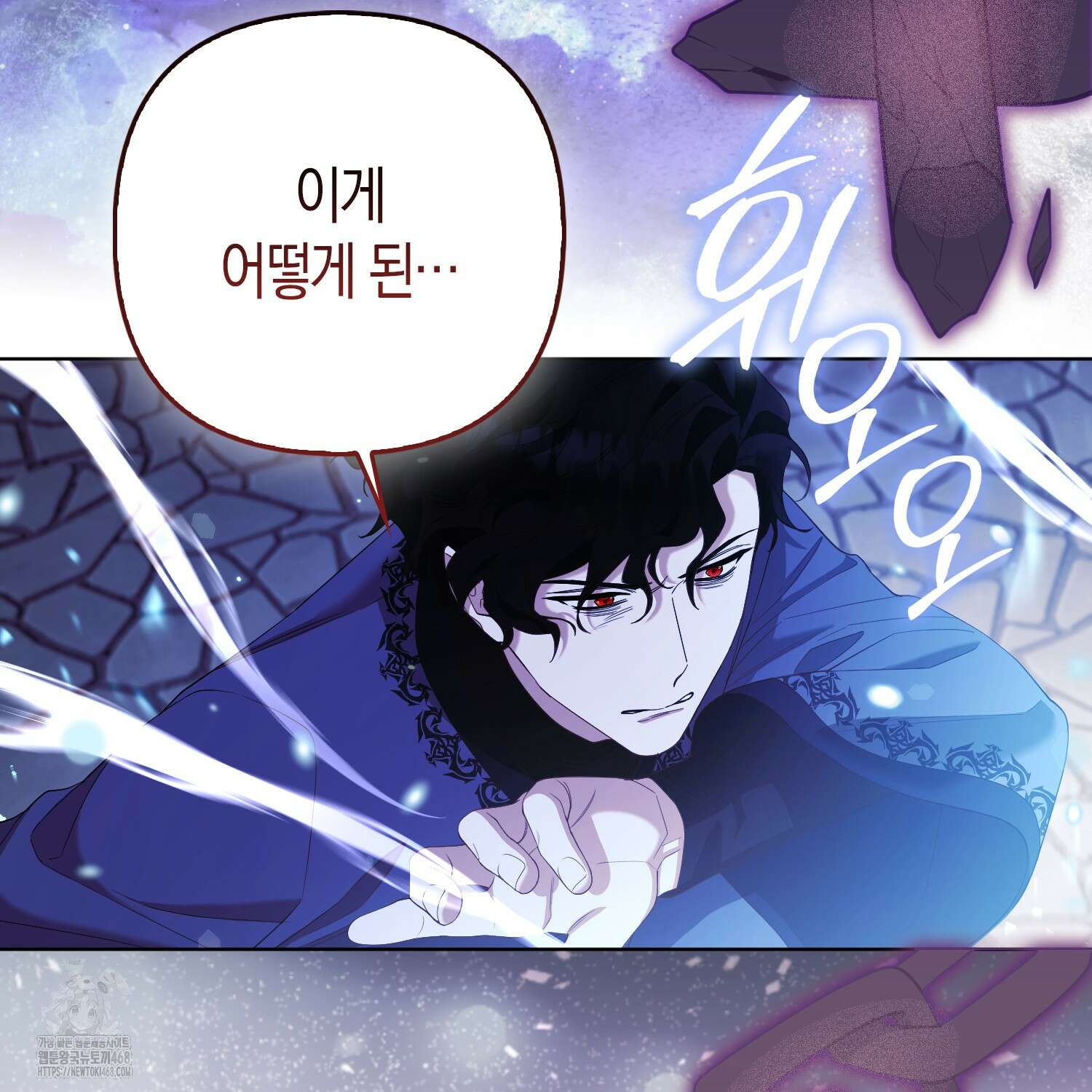 대공가의 여우 황녀님 81화 146