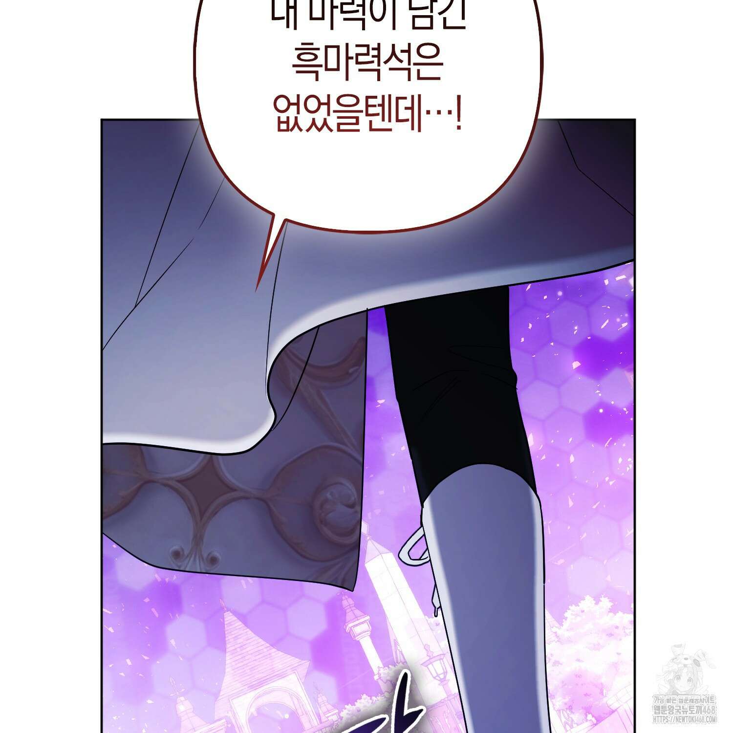 대공가의 여우 황녀님 81화 151
