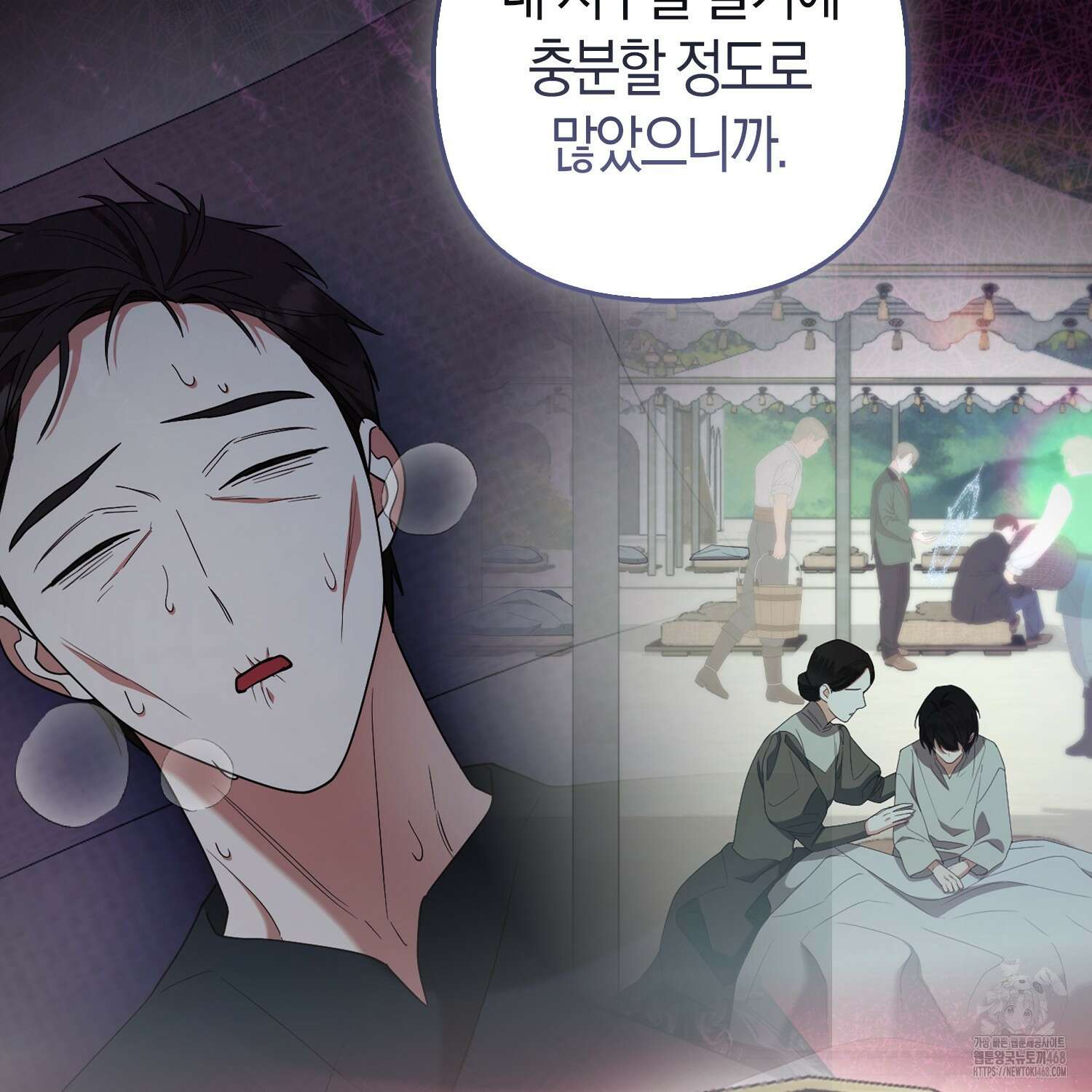 대공가의 여우 황녀님 81화 156