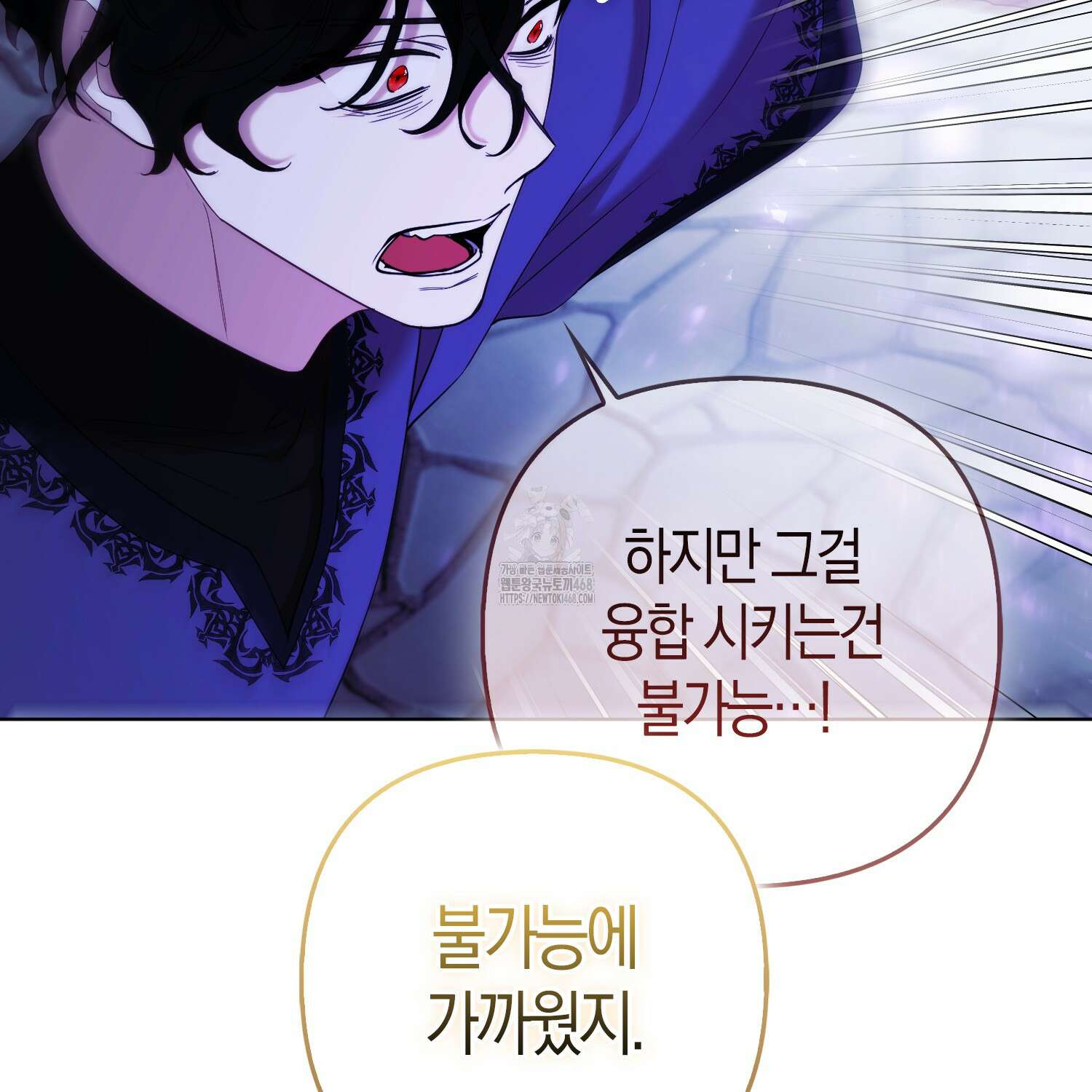 대공가의 여우 황녀님 81화 159