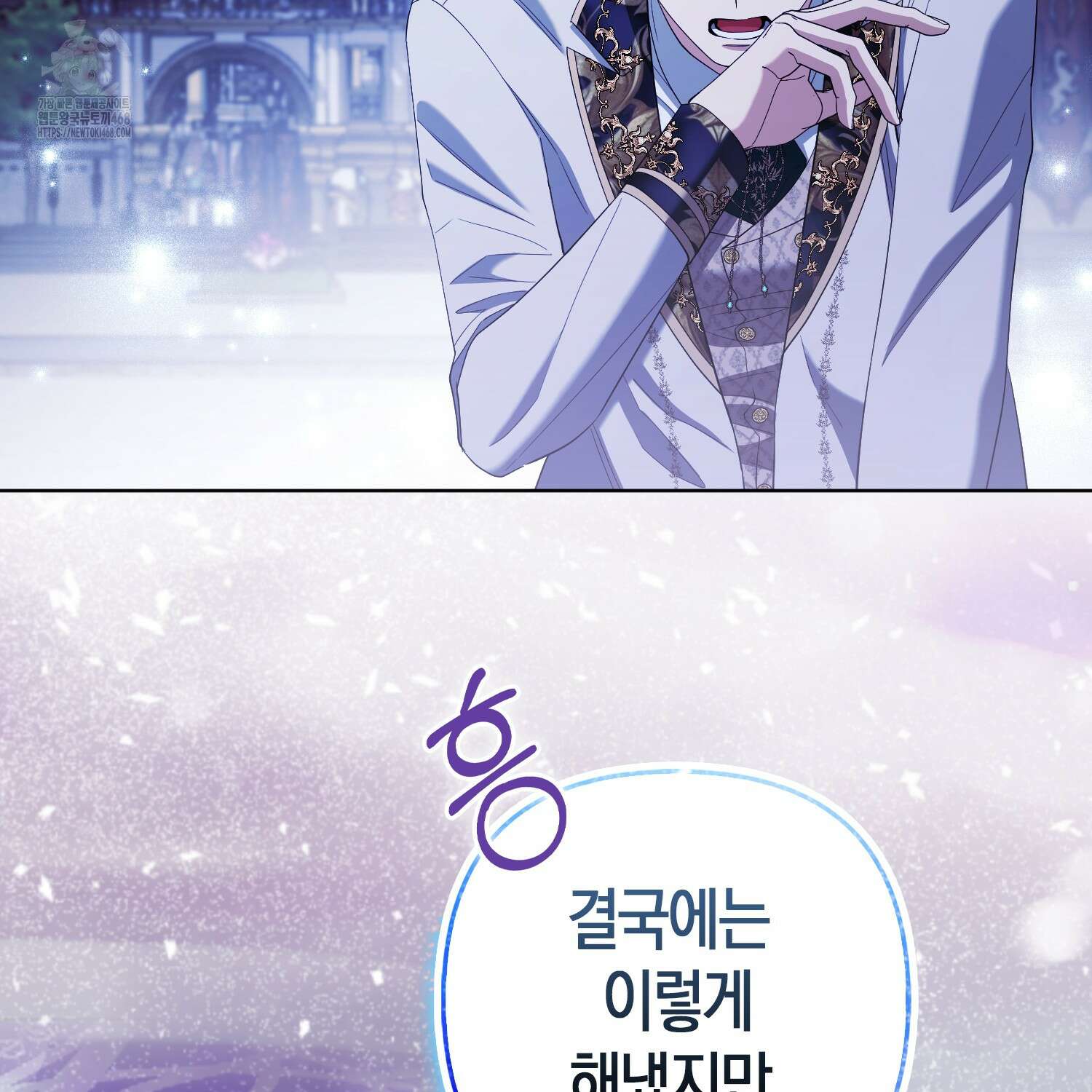 대공가의 여우 황녀님 81화 161