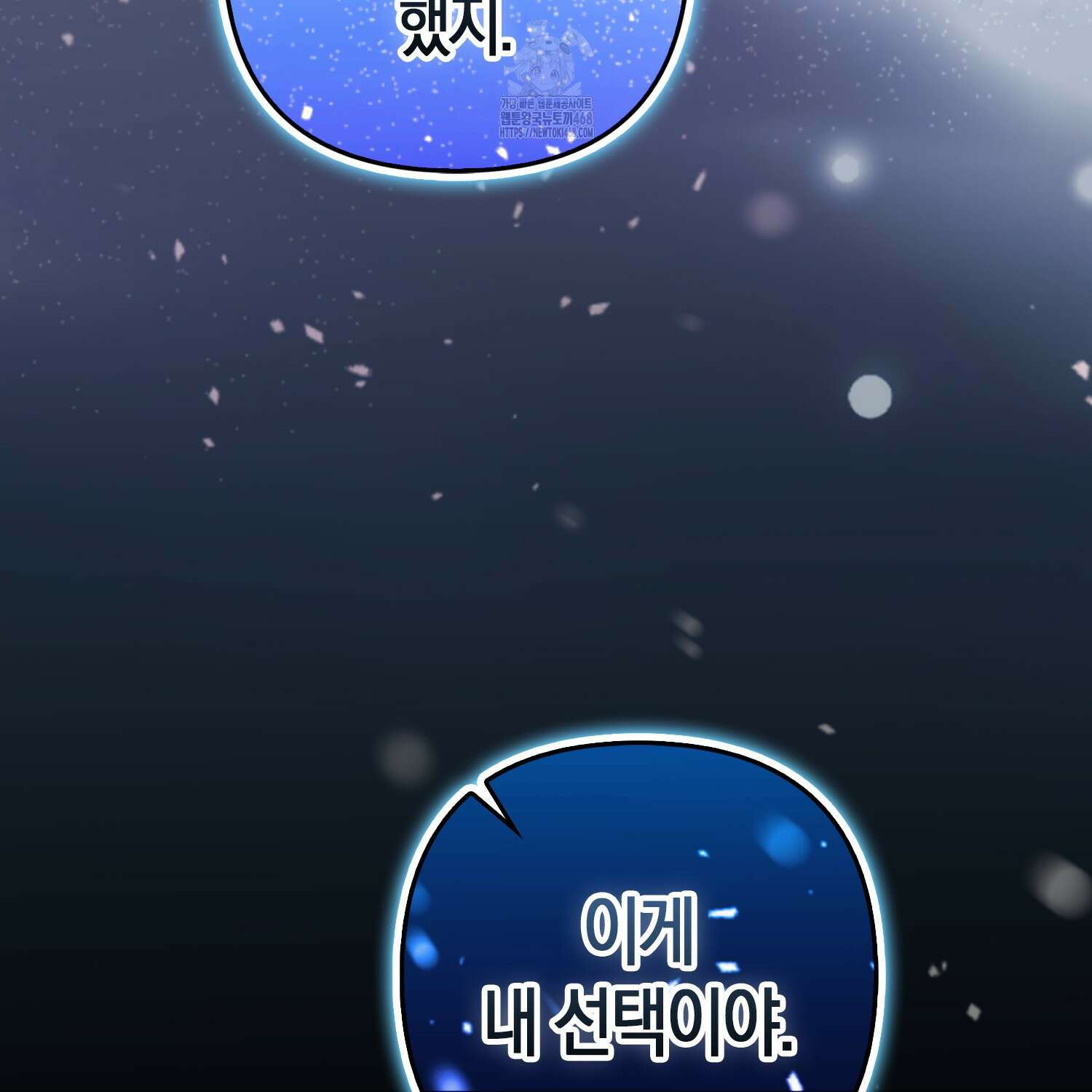 대공가의 여우 황녀님 81화 164