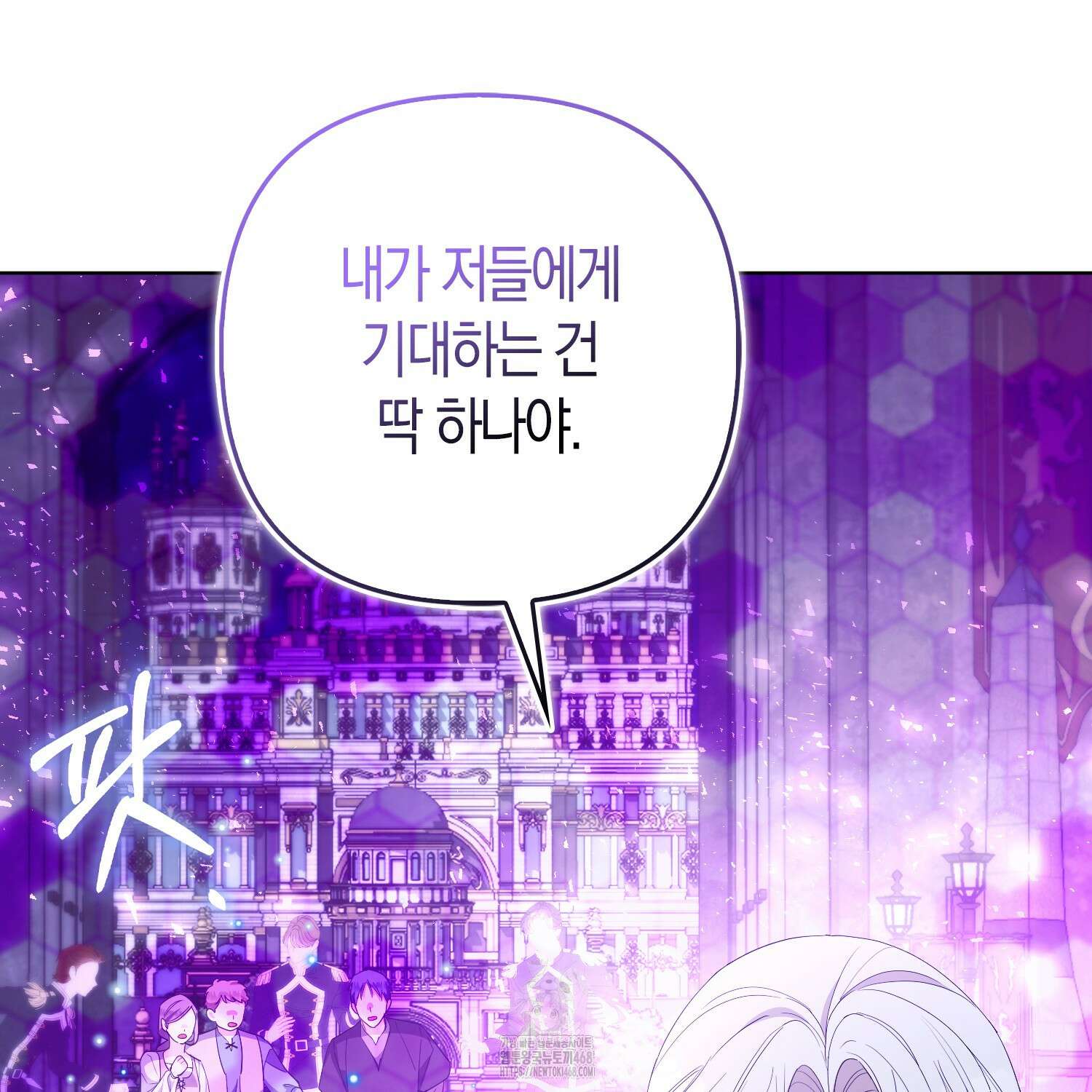 대공가의 여우 황녀님 81화 166