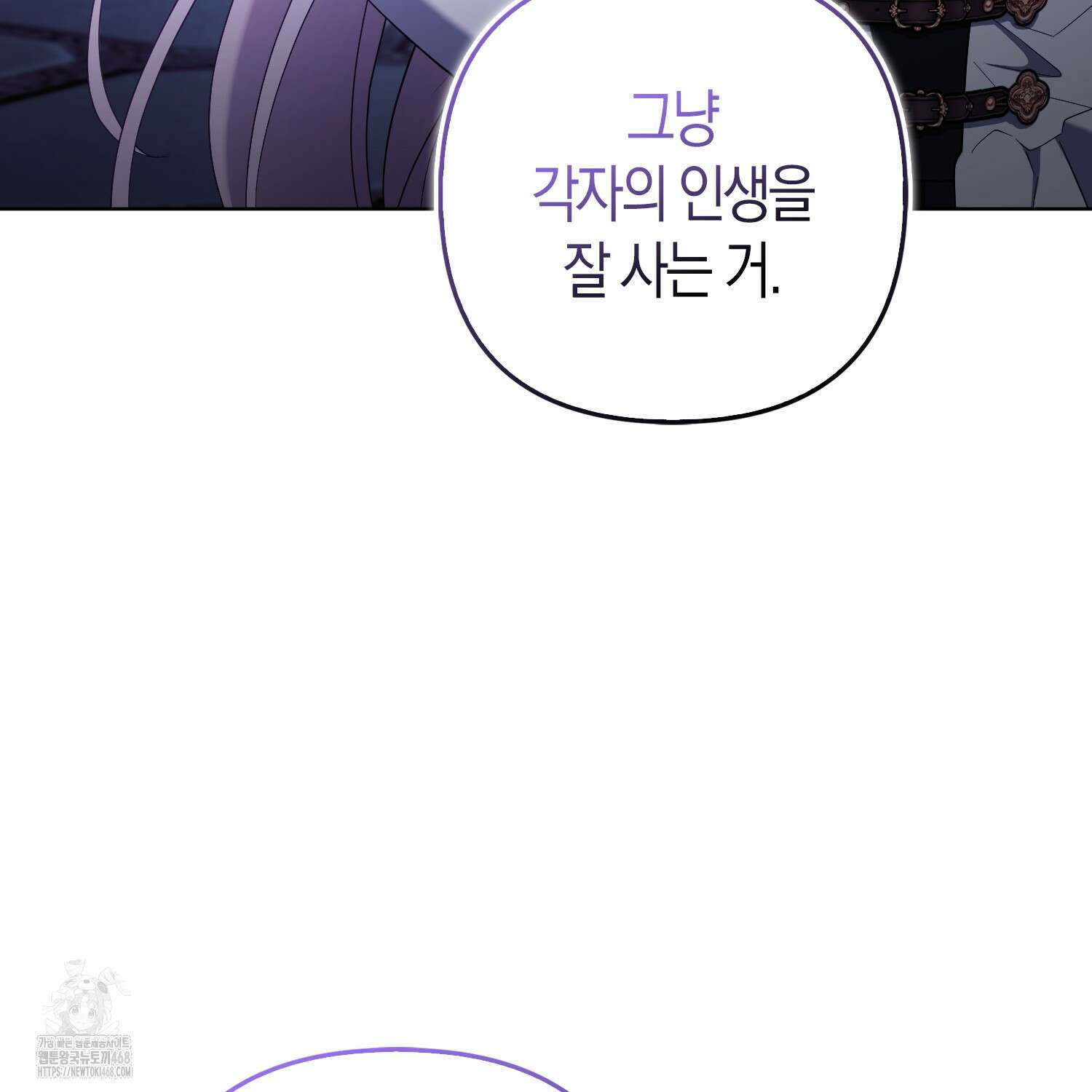 대공가의 여우 황녀님 81화 168