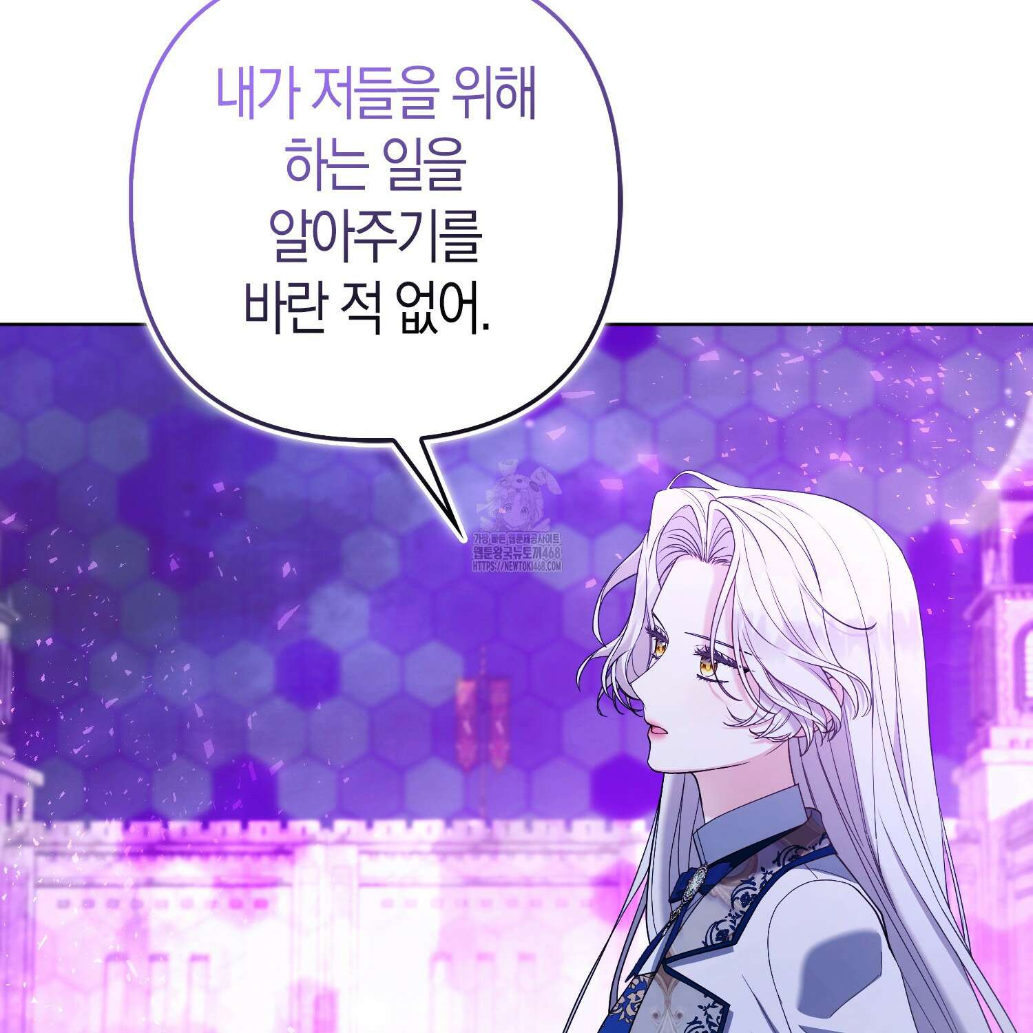 대공가의 여우 황녀님 81화 169