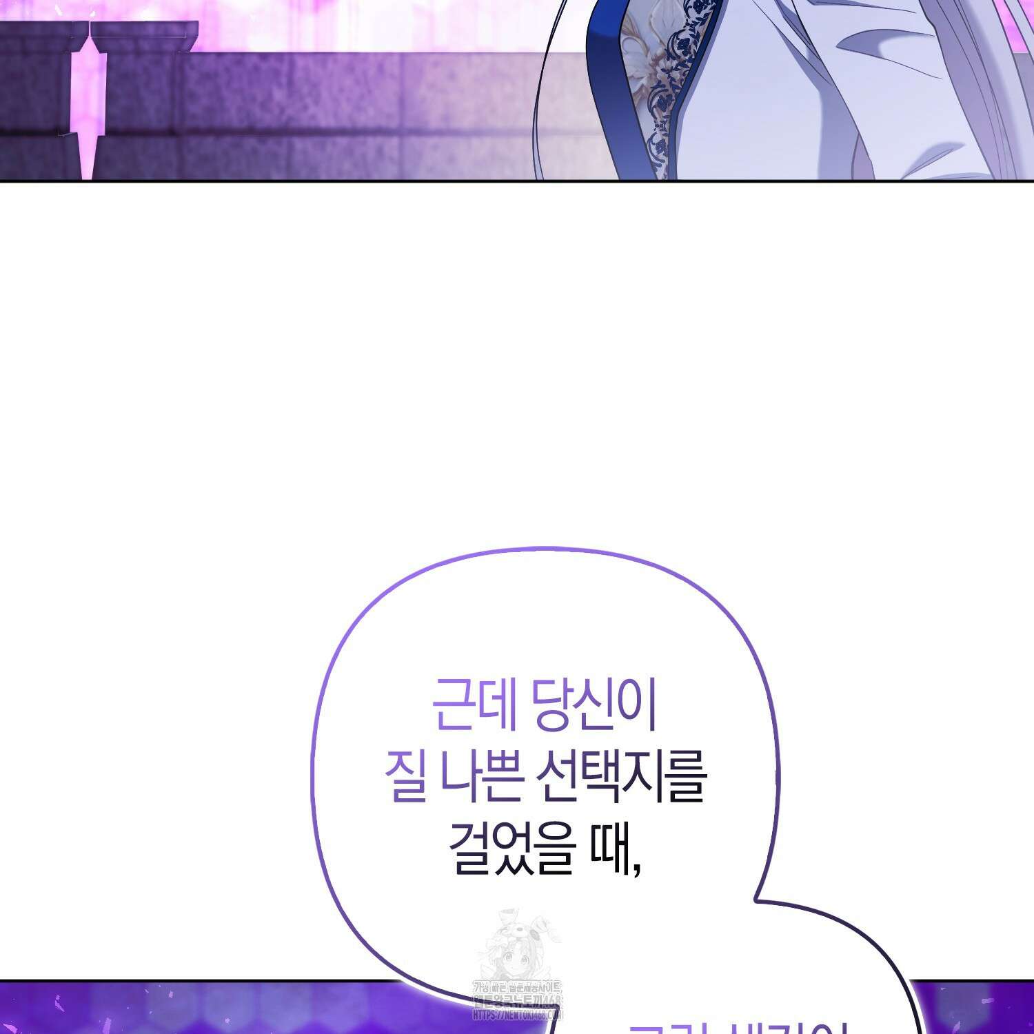 대공가의 여우 황녀님 81화 170