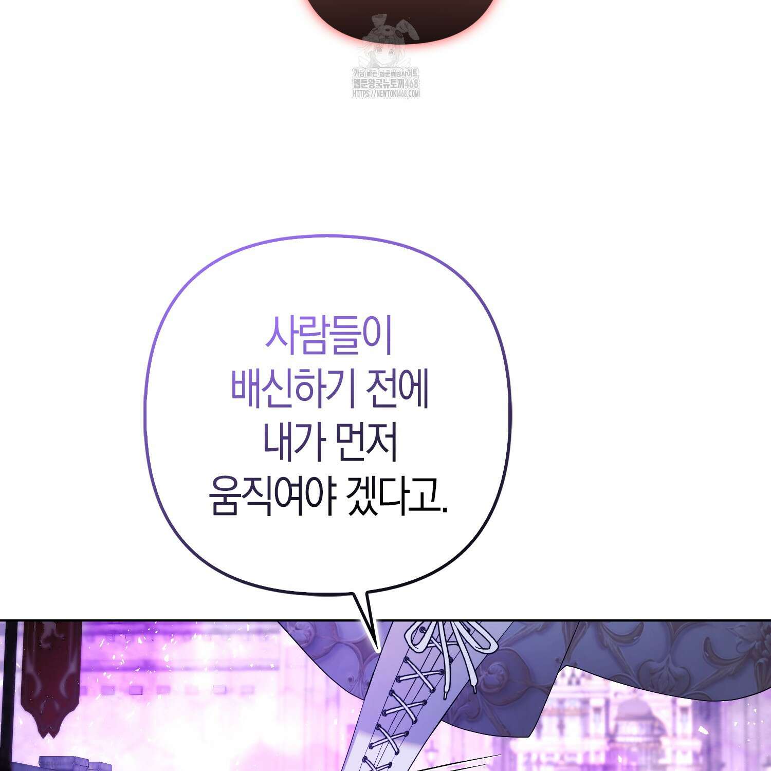 대공가의 여우 황녀님 81화 172