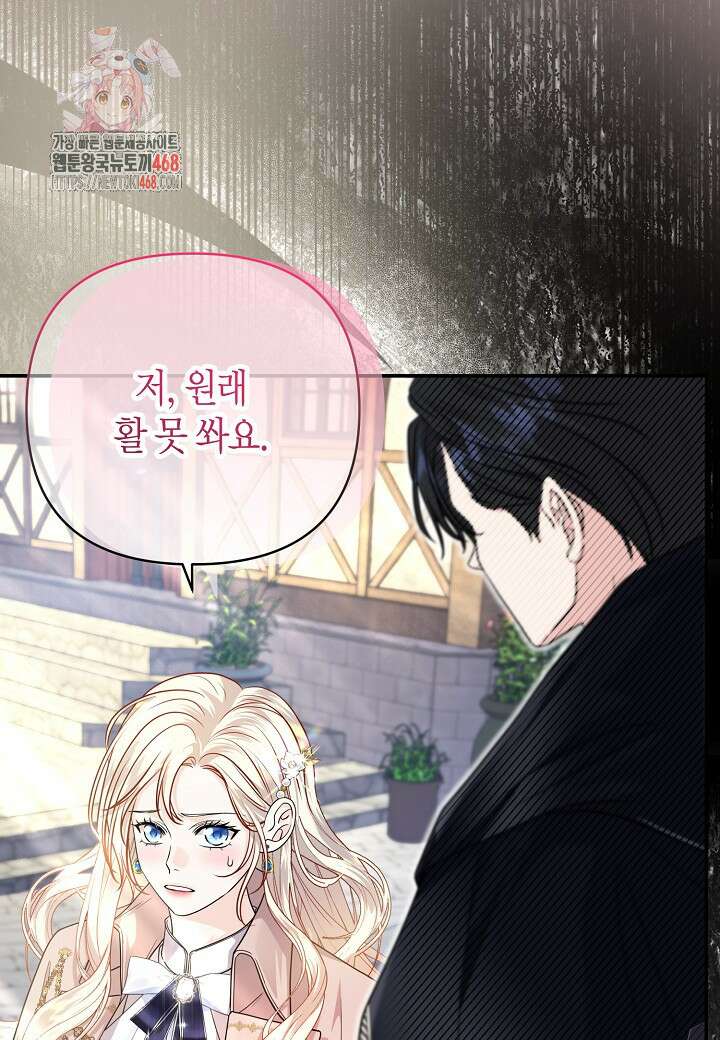 북부 대공 54화 1
