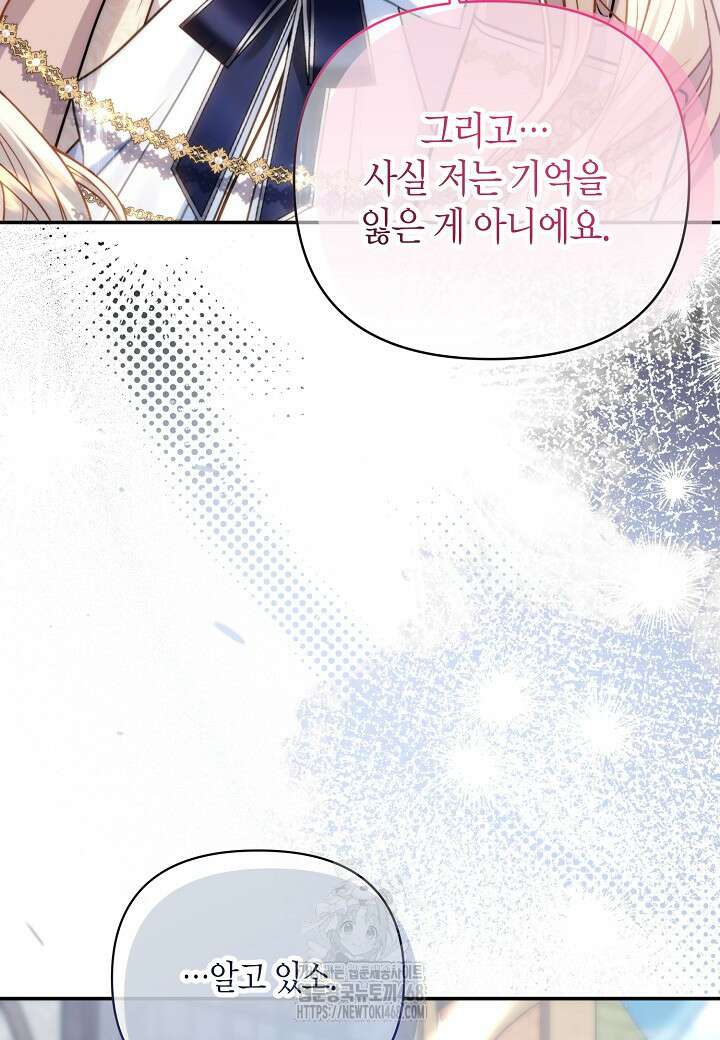 북부 대공 54화 4