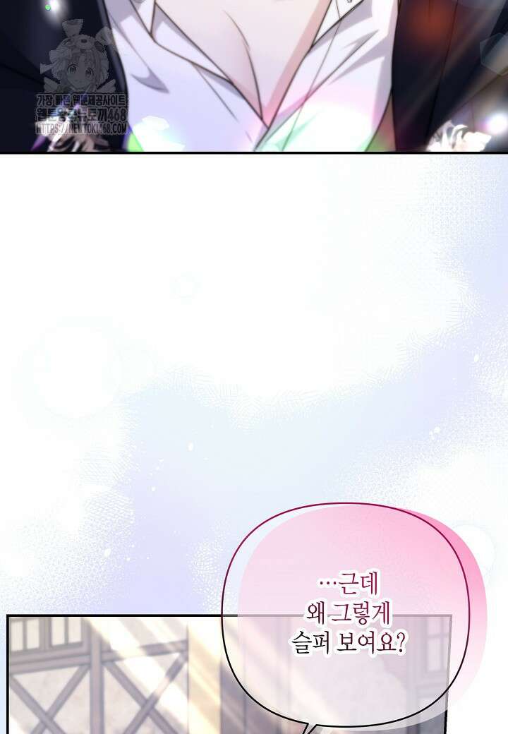 북부 대공 54화 6