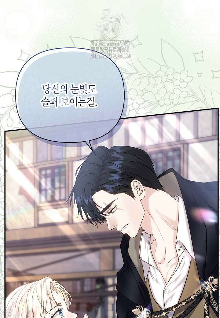 북부 대공 54화 8
