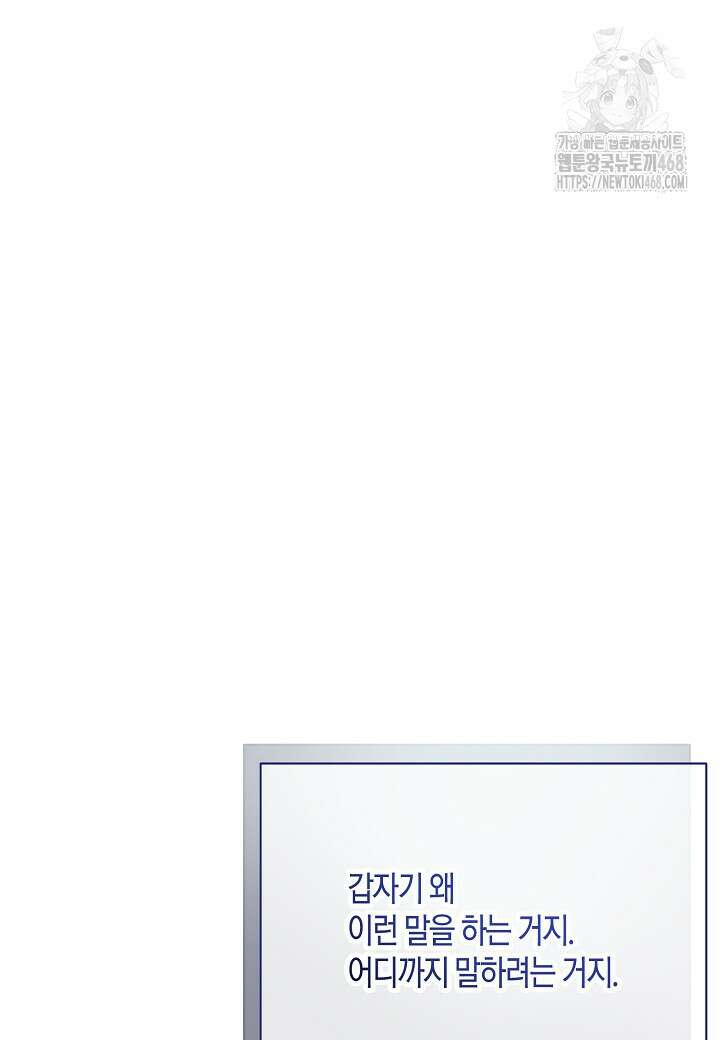 북부 대공 54화 11