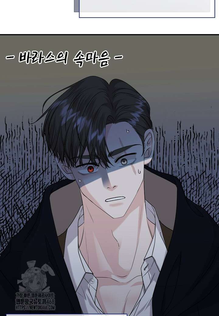 북부 대공 54화 12
