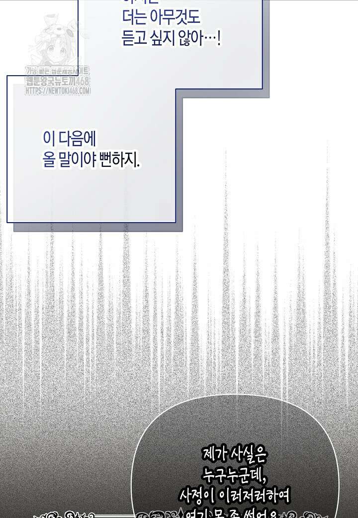 북부 대공 54화 15