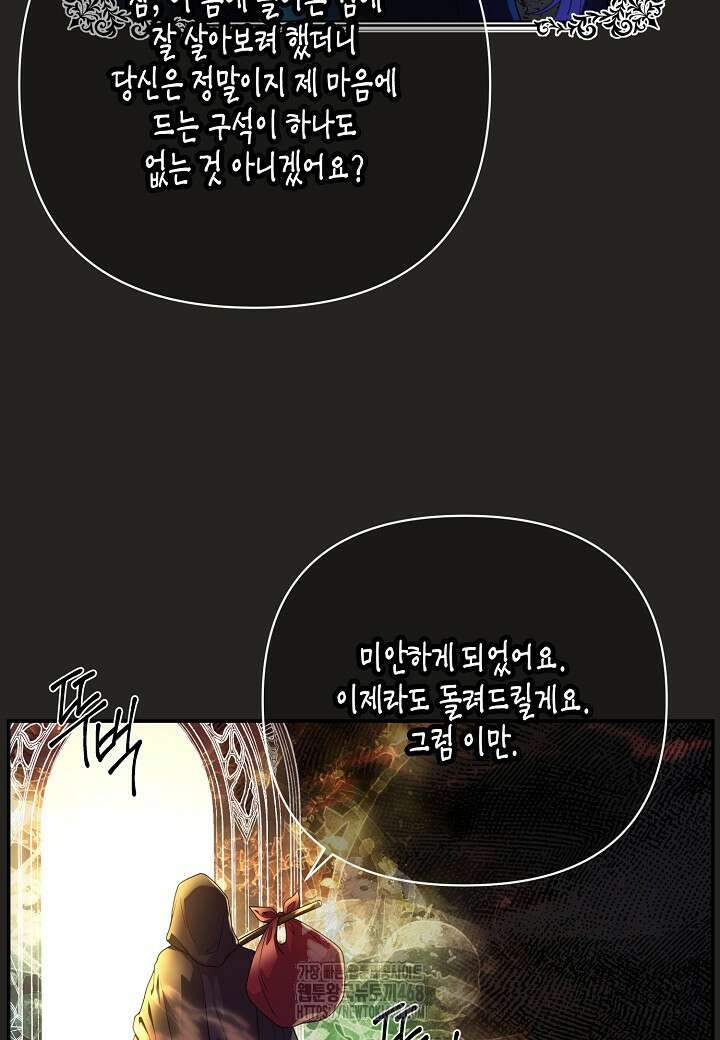 북부 대공 54화 17