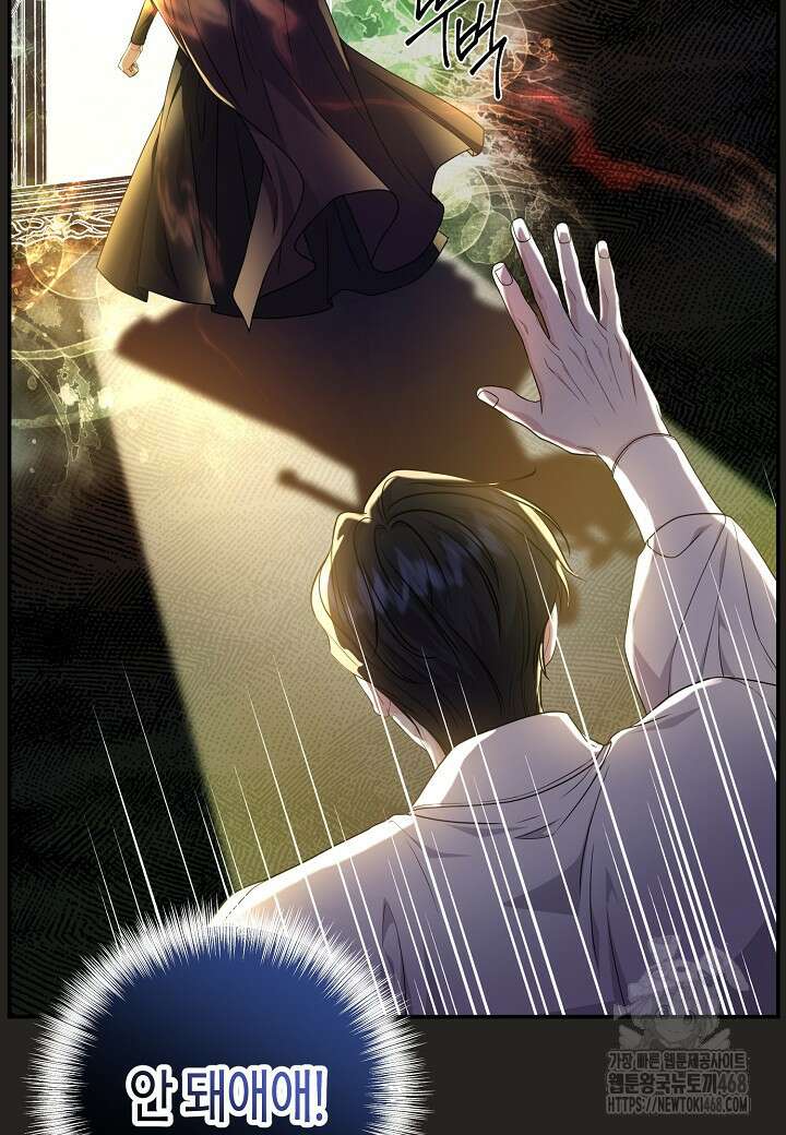 북부 대공 54화 18