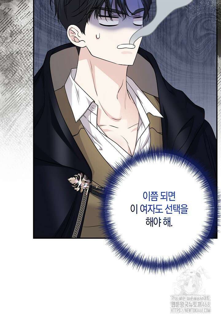북부 대공 54화 20