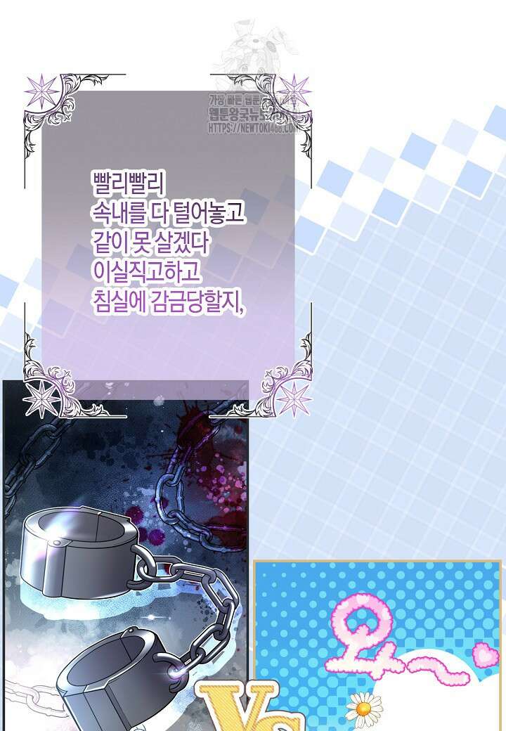 북부 대공 54화 21