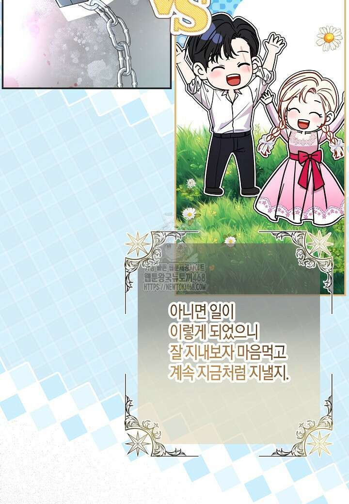 북부 대공 54화 22